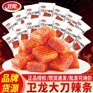 Weilong Big Knife Meat Shredded Vegetarian Meat Influencer Snacks Big Knife Spicy Strips Relieve Glu