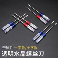 Household Small Screwdriver Phillips Flat Small Screwdriver Flat Head Awl Flat Electronic Small Scre