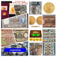 網上報價 收購 銅幣回收收購 紙鈔回收收購 舊鈔回收、鈔票收購 紀念幣回收 錢幣鑑價 郵票鑑價 錢幣鑑 郵票鑑定 錢幣估價 郵票估價 老錢幣價值 舊郵票價格	 銀幣 宣統元寶 北洋造 湖北省造 江南造