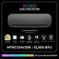 AIR CREATOR แอร์แบรนด์ใหม่จาก Daikin / MTKC-AV2S  : (ติดตั้งพื้นที่ จ.นครราชสีมา) 🔸* มีบริการติดตั้ง
