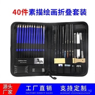 Drawing Set Pieces Drawing Set Hot Sale Art Sketch Pencil Pencil40Sketching Set Full Set  Cross-Bord