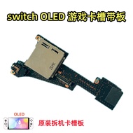 Switch switch oled Card Slot Board Original SD Card Slot Game Card Slot Headphone Jack oled Card Slo