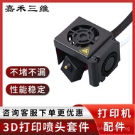 3D Accessories 3D Full Set of Spray Nozzle Kit Compatible24V 3D Extrusion Nozzle