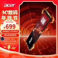 宏碁（acer）2TB SSD固态硬盘 M.2接口(NVMe协议) N7000系列 暗影骑士擎｜NVMe PCIe 4.0（7200MB/s读速）