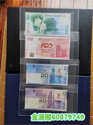 【金源閣】高價回收開過紀念幣、舊人民幣 、匯豐銀行錢幣 、有利銀行錢幣 、渣打銀行錢幣 、荷花鈔 、中國銀行錢幣