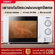 เตาอบไมโครเวฟ กำลังไฟ 9000W สีขาว Electric Oven เตาอบตั้งโต๊ะ 20L เตาอบไฟฟ้า เตาอบขนาดเล็ก เตาอบมินิ