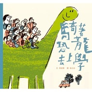 On Sale Picture Book Ride Dinosaur Hardcover Picture Book 3 Years