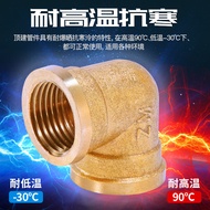 4Water pipe connector accessories Water pipe adapter 20Connector Copper connector Matching silk Wate