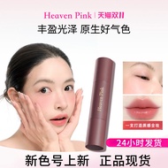 💡正品现货💡Heavenpink Multipurpose Stick heavenpink精华多用棒 Lipstick gloss powder blusher lipstick