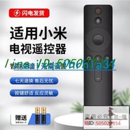 適用于小米電視遙控器通用小米盒子2/3/4S代增強版4A/4C藍牙語音米家投影儀盒子電視機遙控板