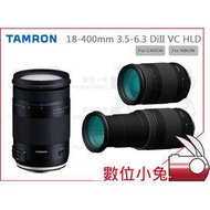數位小兔【Tamron 騰龍 18-400mm 3.5-6.3 DiII VC HLD Canon】B028 公司貨