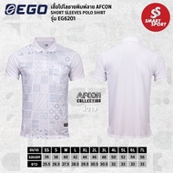เสื้อโปโลพิมพ์ลาย EGO SPORT ดีไซน์โดดเด่นด้วยลายพิมพ์ AFCON รุ่น EG6201