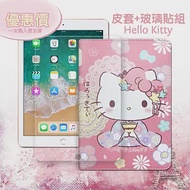 Hello Kitty凱蒂貓 iPad 2018/iPad Air/Air 2 / Pro 9.7吋 共用 和服限定款 平板皮套+9H玻璃貼(合購價)