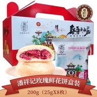 Mr. Xiangji Rose Flower Cake Gift 200g (25g X 8 pieces) Yunnan Specialty Spring Head Water Flower Pa