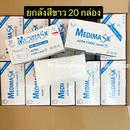 หน้ากากอนามัย Medimask Lv1 ยกลัง 1 ลัง20กล่อง ราคาถูก ของแท้