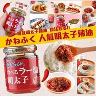 日本製人氣明太子辣油