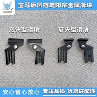 1pc for BMW 3/5/7 Series E60 E66 F02 G38 G30 F18 Rear Windshield Sunshade Bracket