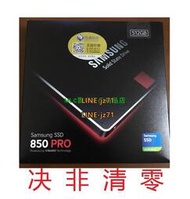 Samsung/三星850 pro 256G 512G固態硬盤SSD MLC十年質保sata