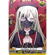 Cardfight!! Vanguard DZ-BT10 EX Ave Mujica