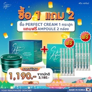 โปรโมชั่นพิเศษ 7 วันเท่านั้น ซื้อ 1แถม 2 ฟรี Skin Agem Perfect Cream สกินเอเจ้มม์ ครีมหน้าเรียว เพอเ