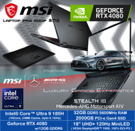 MSI - Stealth 18 Mercedes-AMG Motorsport (Intel Ultra 9 185H/ RTX4080/ 18" 4K MiniLED 120Hz) 手提電腦