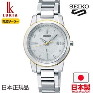 🇯🇵日本製 SEIKO LUKIA GROW SSVW205 日本版 JDM 精工女裝手錶 MADE IN JAPAN