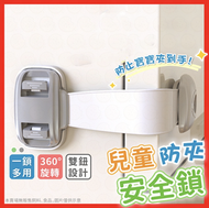 其他品牌 - 寶寶安全鎖 兒童安全鎖 冰箱鎖 櫃子鎖 兒童鎖 寶寶鎖 兒童安全扣 安全鎖 防護鎖 櫥櫃 多功能安全鎖 安全鎖 插頭保護塞