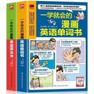 Comic Book That Can Be Learned English Grammar Book Word Book English Comic Book Comic Book That Can