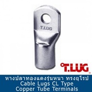 European Style Thick Fishtail Pipe TYPE (CL COPPER TUBE) CL35-6 CL35-8 CL35-10 CL35-12 "T-LUG"***Per
