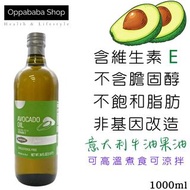 <包郵> 意大利100%牛油果油 1公升