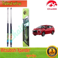 โช๊คฝาท้าย Mitsubishi Xpander ทุกรุ่น ใส่แทนของเดิมได้ การติดตั้งง่าย ของแท้ สติ๊กเกอร์ สี ทอง