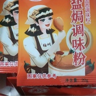 Chicken salt seasoning sachet