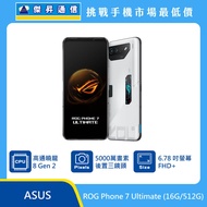   ASUS ROG Phone 7 Ultimate (16G/512G)