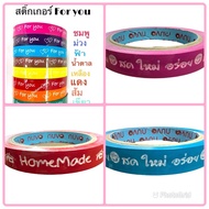 Colored Tape Foryou Thankyou For Attaching To Candy Boxes Size 1.5 cm 45 Yards