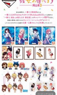 全新 出租女友 一番賞 80抽+1last
