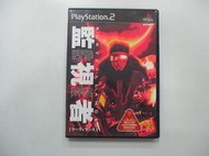 PS2 日版 GAME 監視者(41653142)