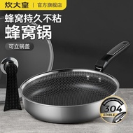 Cook Dahuang 304 Stainless Steel Frying Pan Extra Thick Wok Non-Stick Pan Household Steak Pan Frying Pan Honeycomb Kitchen
