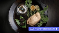 燒肉 富士門 惠比壽 劍峰套餐｜一次品嘗「世界三大珍饈」鵝肝、魚子醬、松露