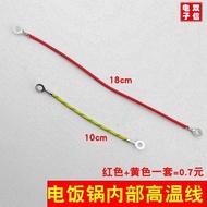♞,♘,♙Universal Rice Cooker Socket Connection Cable Internal Connection Cable High Temperature Resistant Connection Cable Red+Yellow Set