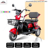 รถสามล้อไฟฟ้าผู้ใหญ่ LION รุ่น JNT-MO2 ล้อขนาด 3.00-10 นิ้ว (ประกอบแล้ว99%)