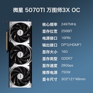 Kad Grafik RTX5080 16G/5070TI 5070 Jenama Baru GALAXY Colorful MSI