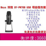 Boya By-pm700 Usb Condenser Microphone For Window Mac