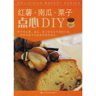 紅藷 南瓜 栗子點心DIY (新品)