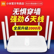 ☆~柑仔店~☆ MI 紅米 小米路由器 千兆端口 5G 雙頻2000M 無線速率wifi 遊戲加速 大戶型 ac2100