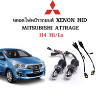 FD Wholesale  หลอดไฟ XENON HID เฉพาะหลอด 1คู่ พร้อมสายควบคุม ขั้วH4-H/L มีค่าสี 43K 6K 8K 10K 12K 30