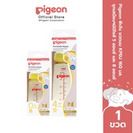 Pigeon Ppsu Milk Bottle 160 Ml.mini Size Virtual Plug 5 Ounces And 8