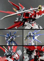 [白模]PG 1/60 ASTRAY 紅異端 藍異端 異端 飛行背包 樹脂套件 通用 00 攻擊 攻擊自由 新安洲