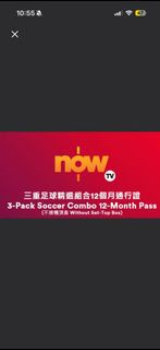 徵 收 Now TV 英超西甲三重足球精選組合12個月通行證