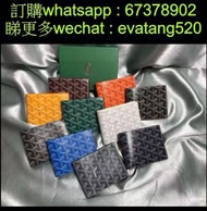 Goyard 銀包