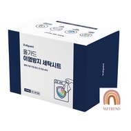 [MZTREND] ALLGUARD Anti Dying Color Catcher Laundry Sheet 100 sheets
